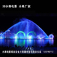 水幕电影设备水幕喷泉激光灯音乐喷泉 动画水幕厂家水幕喷泉