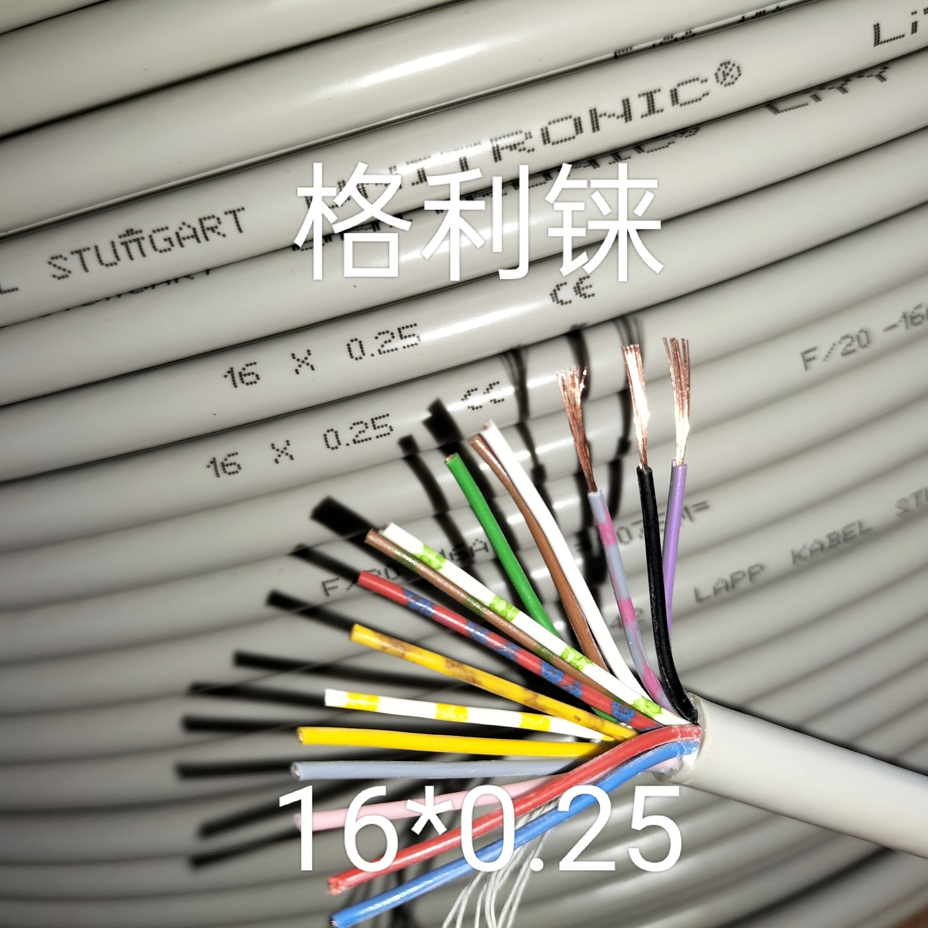 德国缆普LiYY进口16×0.25数据传输电缆特软控制线 16芯0.25平方