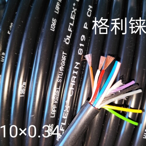 德国进口LAPP缆普10芯0.34平方拖链电缆线耐折耐磨耐油耐撕裂高柔