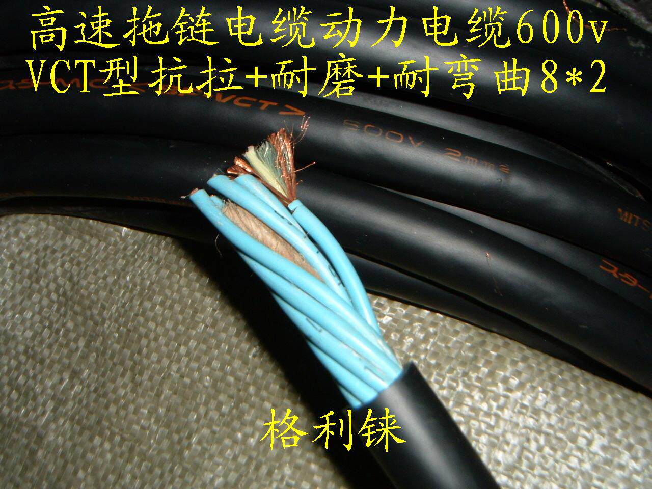 日本进口8芯2平方电缆线舞台音响移动电源线拖链VCT 600v高柔耐折
