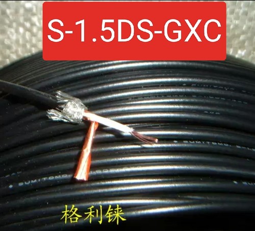 进口单芯屏蔽线0.2平方日本住友S-1.5DS-GXC同轴电缆双层屏蔽铜丝