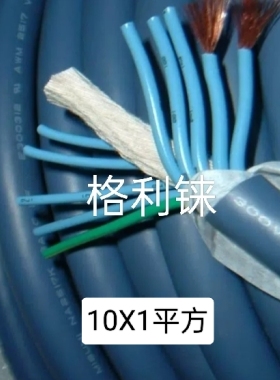 日本米思米进口10芯1平方拖链电缆线高柔性数控机床电源线NA2517K