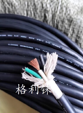 日本进口SHINAGAWA电源线3x1.31平方电缆线数据线3c16AWG耐拉铜丝