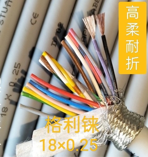 德国进口缆普18芯0.25平方屏蔽线信号控制线高柔耐折拖链0027436