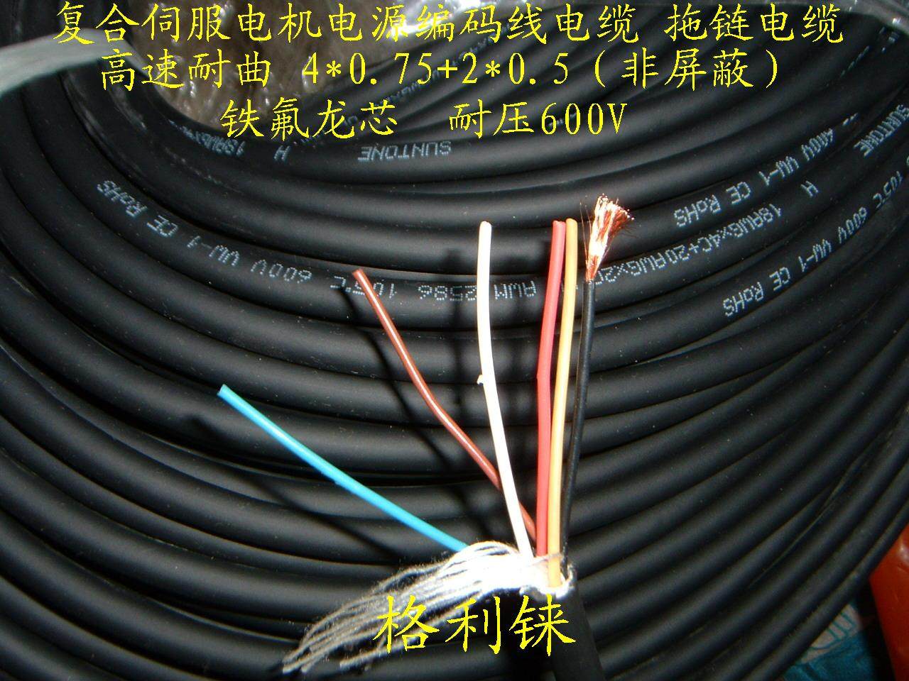 进口6芯电缆线4x0.75+2x0.5平方电源线拖链控制线高柔性耐曲超软