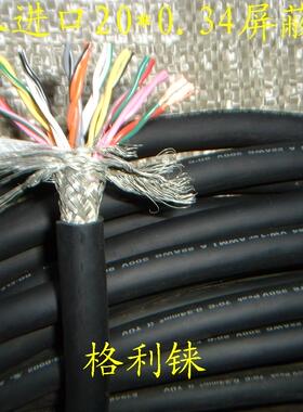 日本NICHIGOH进口20芯0.34平方双绞屏蔽线数据线信号线镀锡22AWG