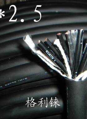 日本进口8芯2.5平方电缆线设备电机控制线拖链电源线舞台灯光柔软