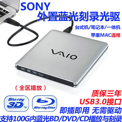 USB3.0外置4K蓝光BD DVDCD刻录机笔记本台式通用外接移动光驱