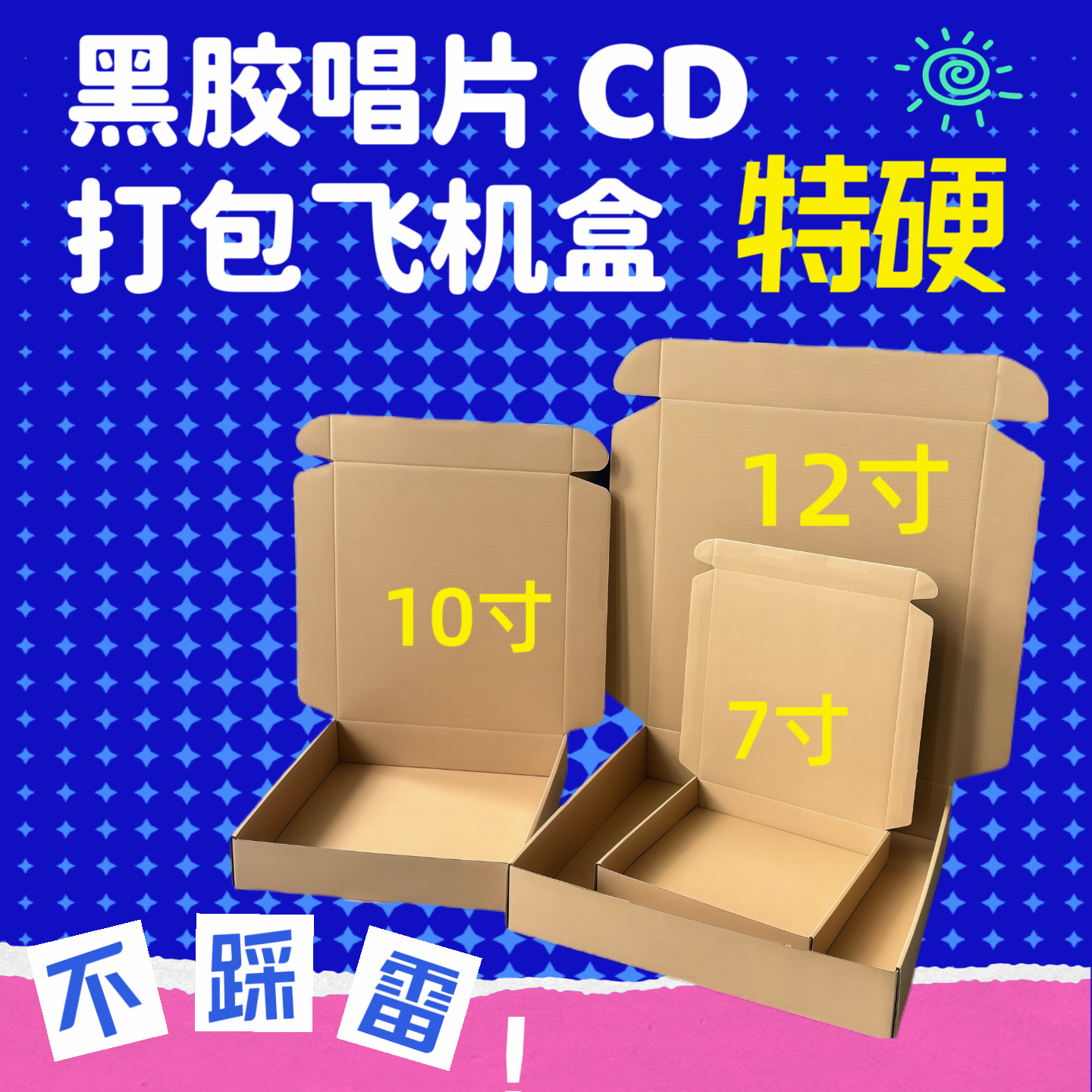 正方形飞机盒特硬三层e瓦楞