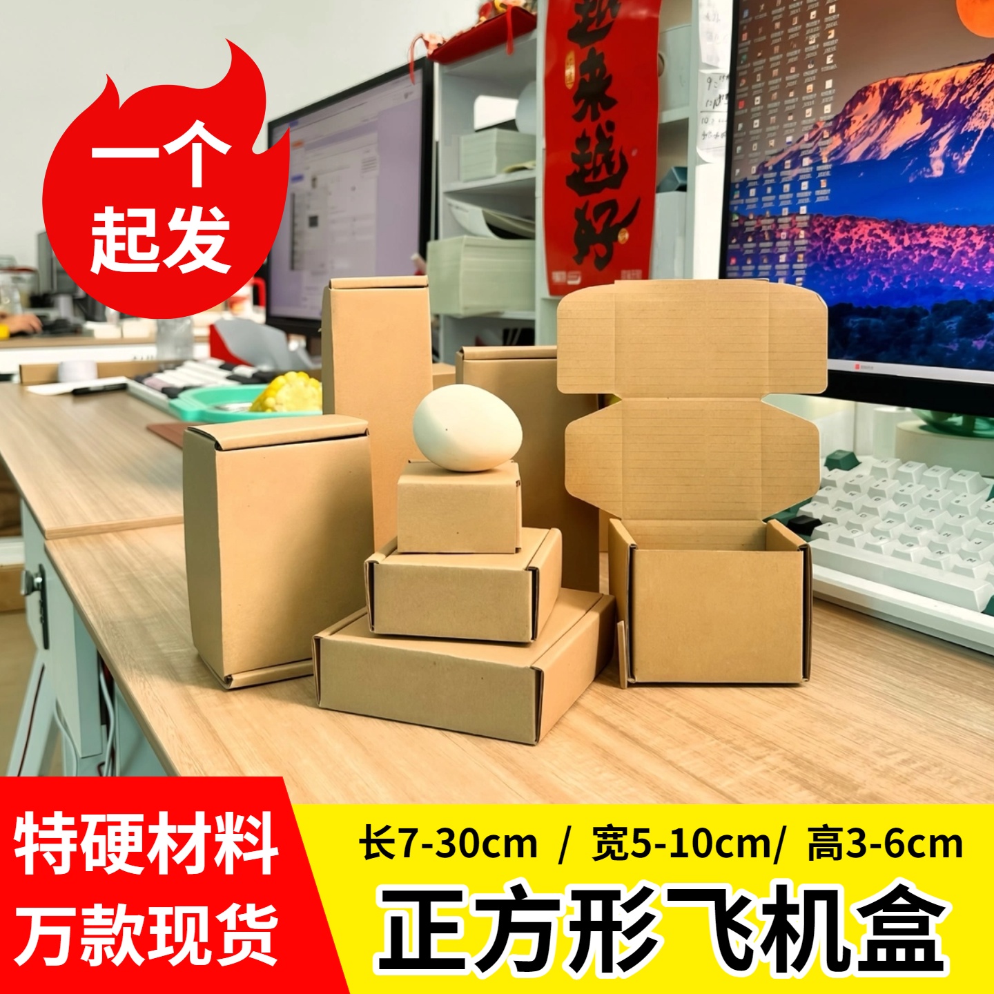 东莞大朗飞机盒迷你正方形现货