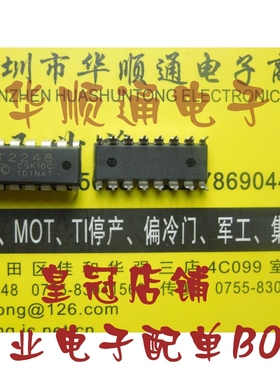 原装 PT2248 台湾PTC 遥控器解码器