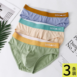 男士内裤三角裤全纯棉透气短裤头青年学生男款U凸男生性感底裤衩