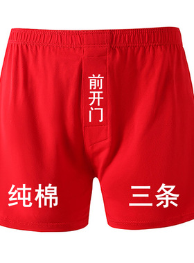 男款居家短裤纯棉男士阿罗裤宽松内裤本命年大红色男生睡觉穿裤衩