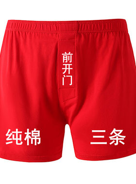 纯棉阿罗裤男款居家短裤宽松内裤