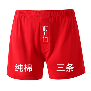 男款居家短裤纯棉男士阿罗裤宽松内裤本命年大红色男生睡觉穿裤衩