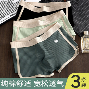 纯棉质透气男裤 内裤 青少年平角短裤 头潮流个性 头 宽松版 四角裤 男士