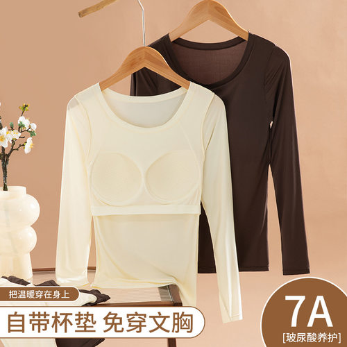 秋衣女带胸垫一体胖mm薄款保暖衣
