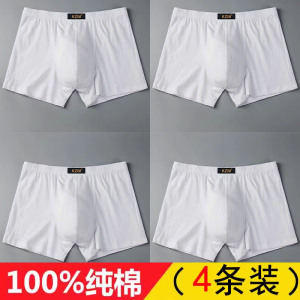 男士内裤全白色纯棉100%全棉男款纯白色男款夏季平角脚四角短裤头