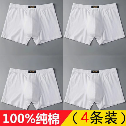 男士内裤全白色纯棉100%全棉男款纯白色男款夏季平角脚四角短裤头