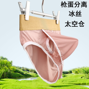 枪弹式分离内裤冰丝男士三角裤衩男生性感低腰侧开口青年男款裤头