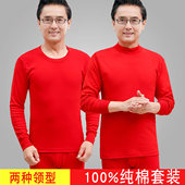 100%纯棉全棉大红色内衣本命年线衣线裤 中老年人爸爸秋衣秋裤 套装