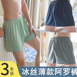 男士内裤宽松阿罗裤冰丝透气夏季大码男款运动四角大裤衩睡裤短裤
