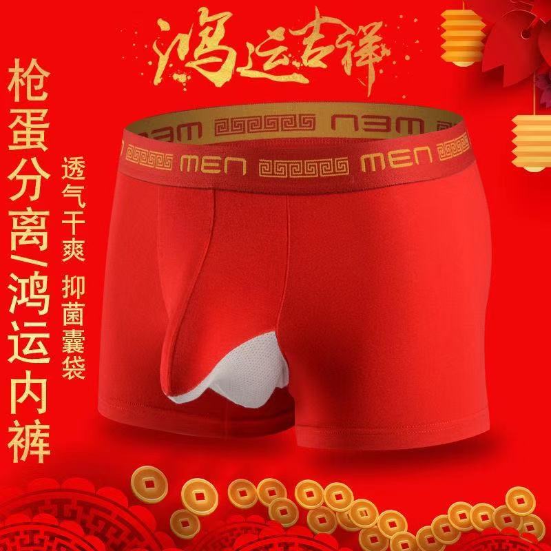 枪弹式分离内裤男士大象鼻短裤头