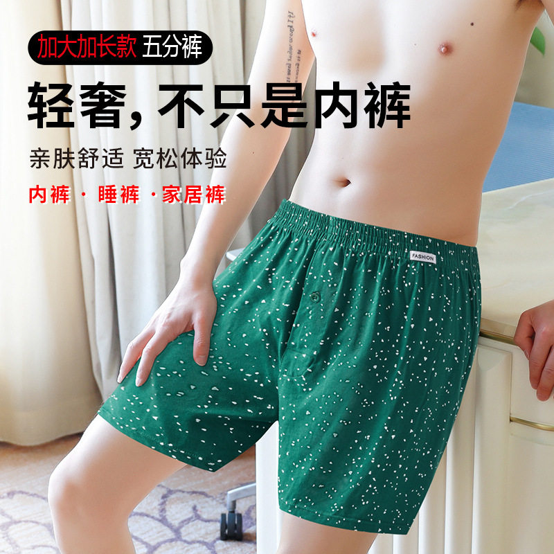 男生短裤五分裤纯棉男士休闲外穿阿罗裤2026新款透气加肥大码内裤,女士内衣/男士内衣/家居服,男阿罗裤,淘宝优惠券,粉丝福利购,淘宝优惠卷