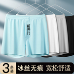 男式无痕冰丝阿罗裤平角裤宽松男士前开口内裤睡裤透气男款短裤头
