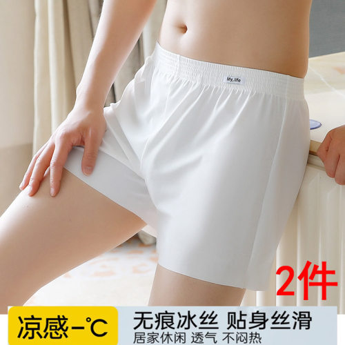男士内裤冰丝阿罗裤纯白色短裤头