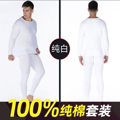 100%全棉毛衫内衣男秋衣秋裤套装
