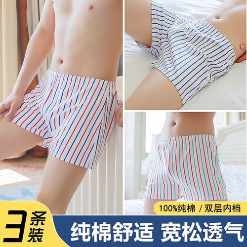 100%纯棉男生内裤宽松阿罗裤睡裤