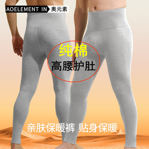 男士高腰深档秋裤纯棉线裤衬裤