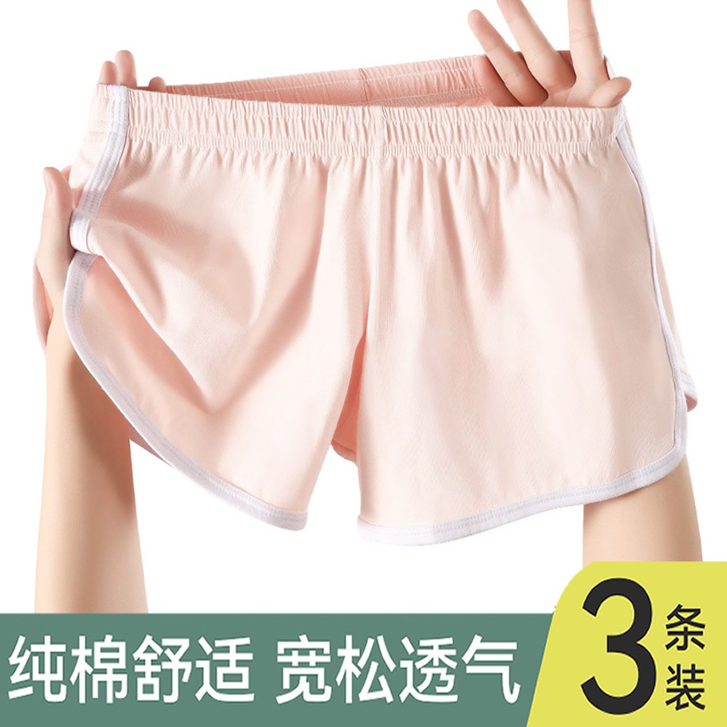 大码短裤女士纯棉胖mm宽松家居休闲女生款睡裤阿罗裤薄款平角裤头