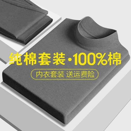 100%纯棉老年人秋衣秋裤套装毛衫