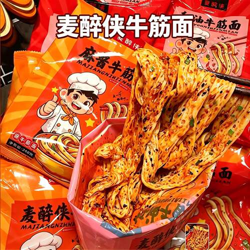 麦醉侠牛筋面红油麻酱开袋即食免煮免泡Q弹速食带料包袋装泡面