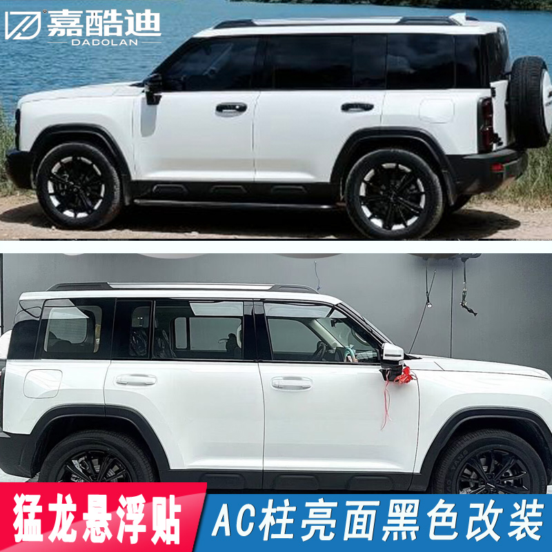 防水防嗮不伤车漆不留胶