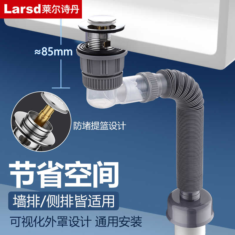 莱尔诗丹下水软管洗脸盆下水器伸缩管洗手盆池卫生间防臭排水管