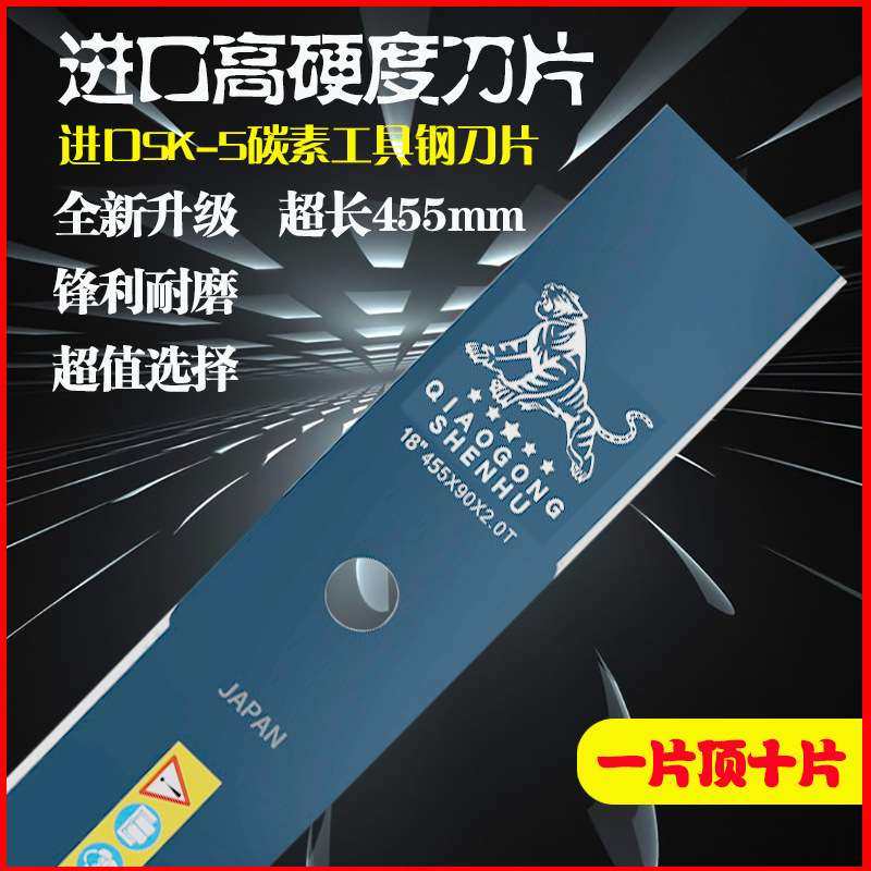 割草机刀片进口加厚一字锰钢打草刀片通用除草刀配件大全不怕石头