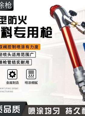 墙防火涂料型石砂漆防浆藻泥枪矽真多功能喷水喷喷厚涂机专外用枪