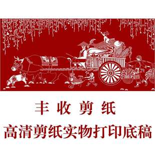 收丰纸稿图工样大手底纸底雕稿纸新黑款图案白雕打底印剪稿