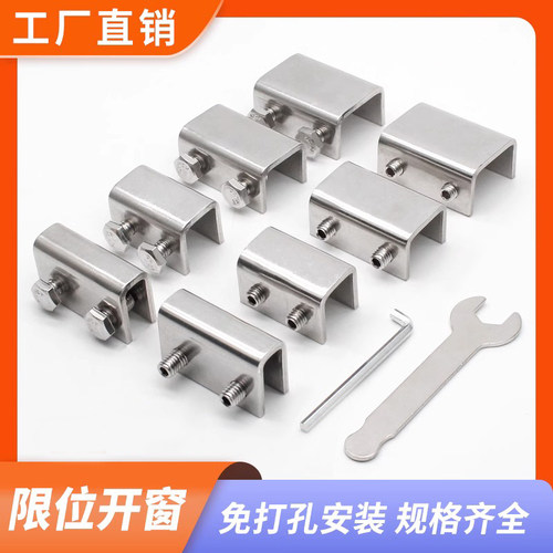 窗户限位器限位锁不锈钢材质