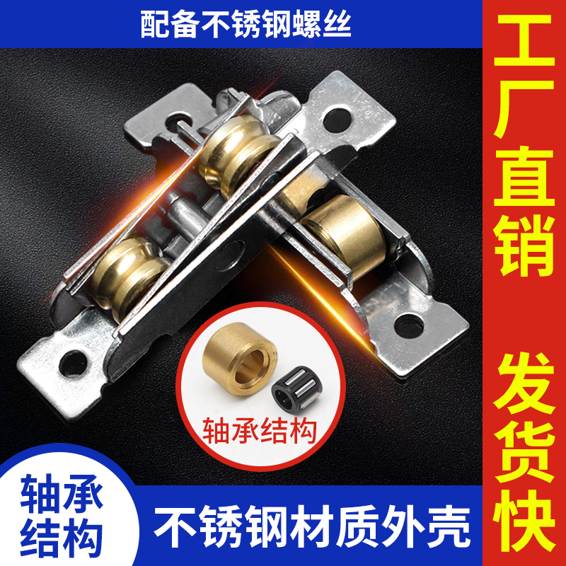 塑钢门窗滑轮配不锈钢螺丝