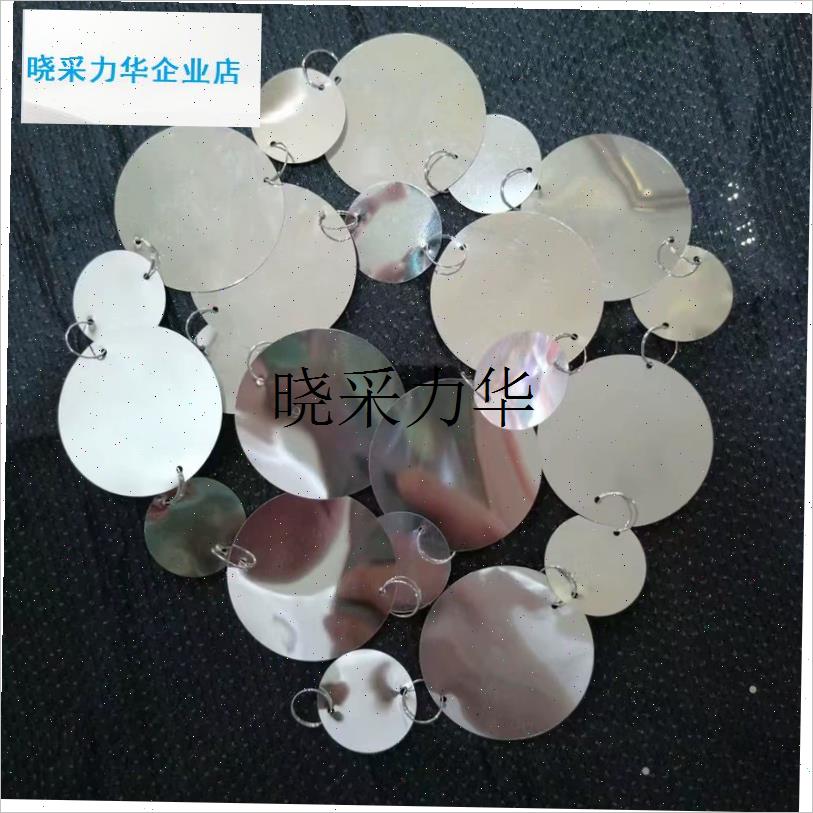 婚礼道具银圆2厘米3厘s米5厘米镜面亮片窗帘舞台装饰亮片串l