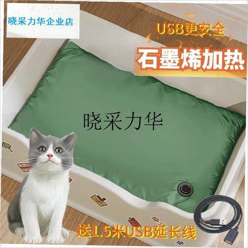 USB宠物加热垫猫窝冬天保暖狗窝D智能电加热睡窝防水恒温控温猫l