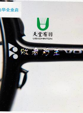 羽毛球拍个性水标贴 林丹签名水标与李宁CP标水R标适用球鞋LOGOl