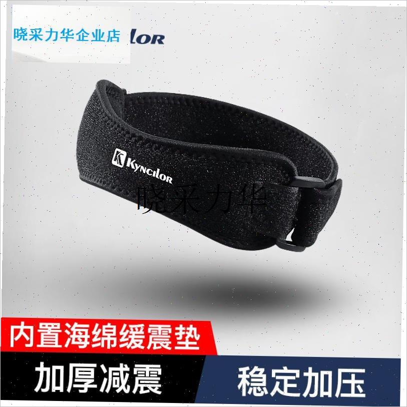 专业运动髌骨带护膝加压减震跑步登山篮球羽毛R球骑行男女护具单l