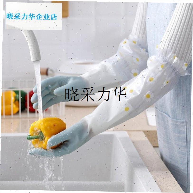 家务手套女冬季保暖加p绒加长款橡胶厨房洗碗洗衣服耐用胶皮加厚l