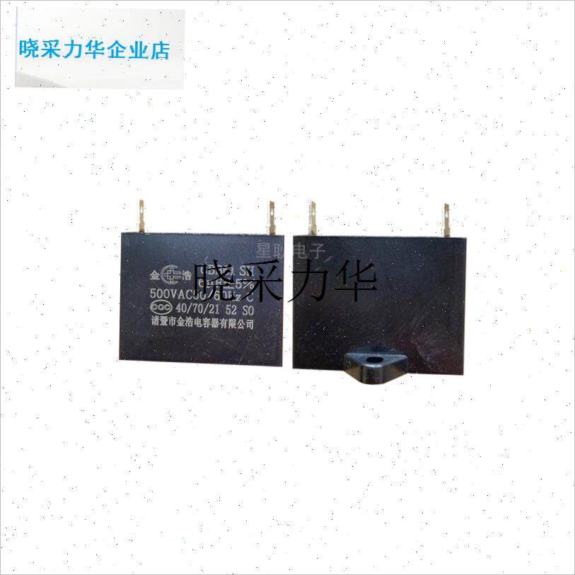CBB61c 8uf 500V集成灶抽油烟机风扇摇摇车启动电容器4UF 5UF 金l
