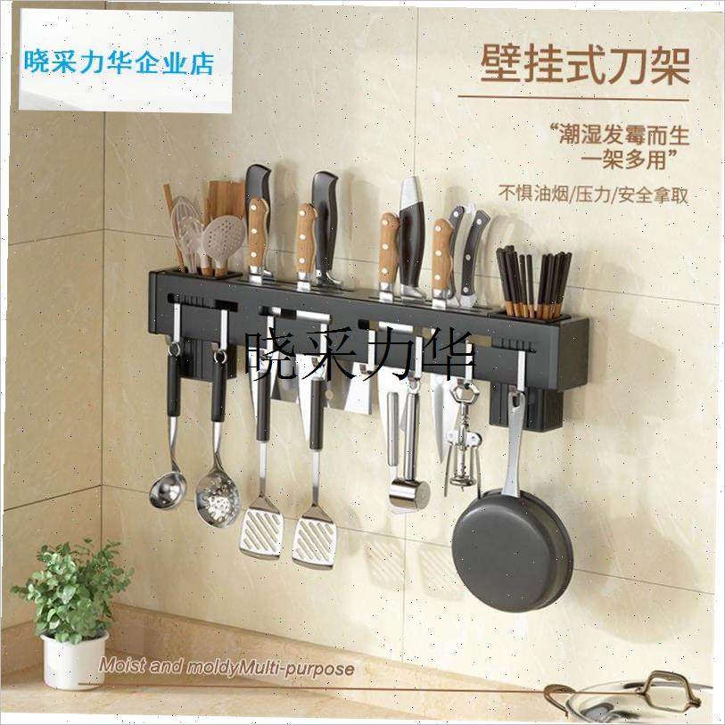 加厚不锈钢厨房置物架刀具收纳筷C子篓壁挂式免打孔多功能收纳架l